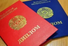 Выявлены факты незаконной выдачи дипломов в Баткенской области