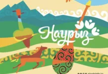 Более 200 мероприятий пройдут в Астане на Наурыз мейрамы