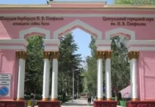 Парк Панфилова полностью признает свою вину за произошедшее ЧП