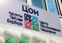 Калкты тейлөө борборлору 1-майдан 11-майга чейин иштебейт