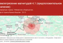 В Оше произошло землетрясение