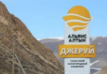 Тоо-кен өнөр жайчылары жана геологдор ассоциациясынын өкүлдөрү Жерүй кенин иши менен таанышты(видео)