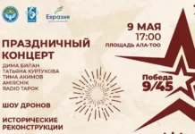 Дима Билан и звезды эстрады выступят в Бишкеке на концерте ко Дню Победы