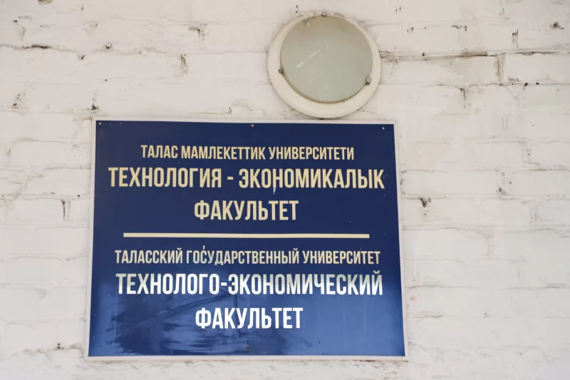 Img 1694 талас мамлекеттик университетине 5 кабаттуу жаңы кампус курулат