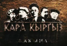 Кыргызстанда алгачкы тарыхый сериал тартылып баштады