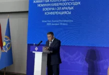 Чолпон-Атада ЖККУнун киберкоопсуздук боюнча эл аралык конференциясы башталды