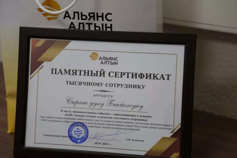 523938502 1060064216106544 3996578515685498021 n 1 компания «альянс алтын» приветствует своего 1000-го сотрудника