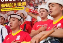 Сборная Кыргызстана по футболу сегодня сыграет матч против Сирии