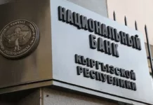 Нацбанк Кыргызстана сохранил учетную ставку на уровне 9,25 процента