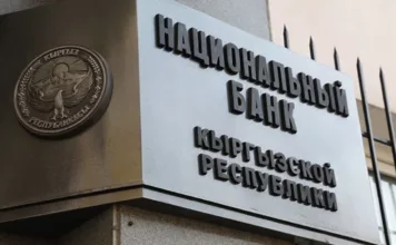 Нацбанк Кыргызстана сохранил учетную ставку на уровне 9,25 процента