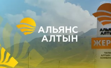 «Альянс Алтын» на VII Кыргызско-Российском экономическом форуме