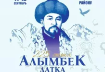 Алымбек датканын 225 жылдыгына арналган эл аралык айтыш өтөт