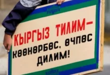 Государственный секретарь поздравил кыргызстанцев с Днем государственного языка
