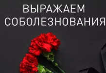 Соболезнования Кыргызской Ассоциации Солнечной Энергетики в связи с кончиной матери председателя