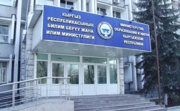 Счетная палата выявила нарушения в Минобразе на 723 млн сомов