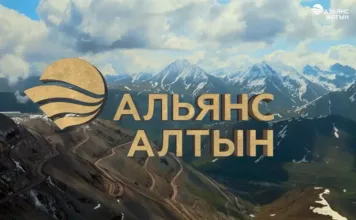 Налоговые платежи компании «Альянс Алтын»