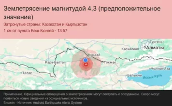 В Бишкеке произошло землетрясение