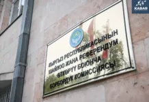 Парламенттик шайлоо. Талапкерлигин койгондордун саны 80ден ашты