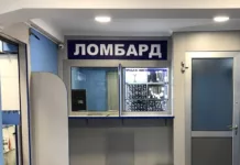Ломбардам напомнили о запрете приема недвижимости в залог
