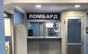 Ломбардам напомнили о запрете приема недвижимости в залог