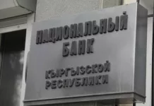Улуттук банк эсептик ченди 11 пайызга чейин жогорулатты