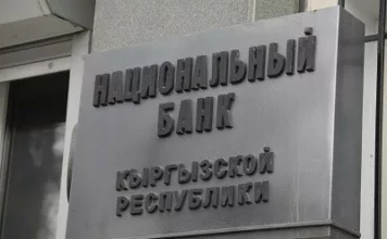 Улуттук банк эсептик ченди 11 пайызга чейин жогорулатты