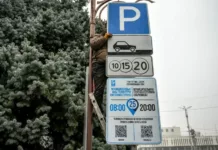 На столичных муниципальных парковках теперь можно оплачивать через QR-код