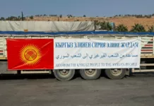 Кыргызстан отправил в Сирию более 150 тонн гуманитарной помощи