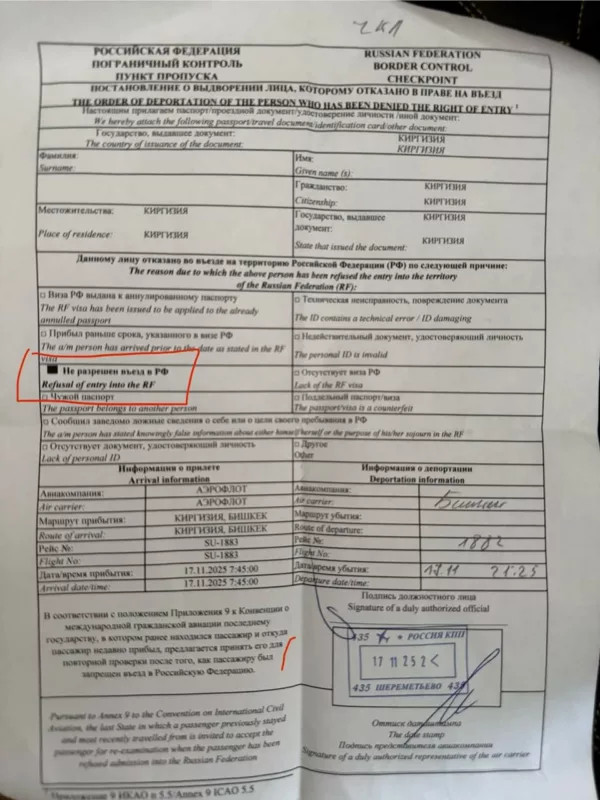 Photo 2025 11 19 12 28 05 рэпера bakr из кыргызстана не пустили в россию