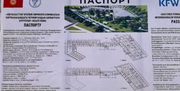 В Оше начали строить огромный перинатальный центр, который оснастят высокотехнологичным оборудованием Главная