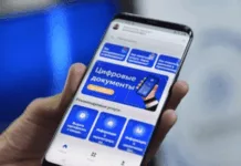 В приложении «Түндүк» появились новые цифровые сервисы для граждан