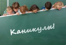 Для первоклашек зимние каникулы могут продлиться почти месяц
