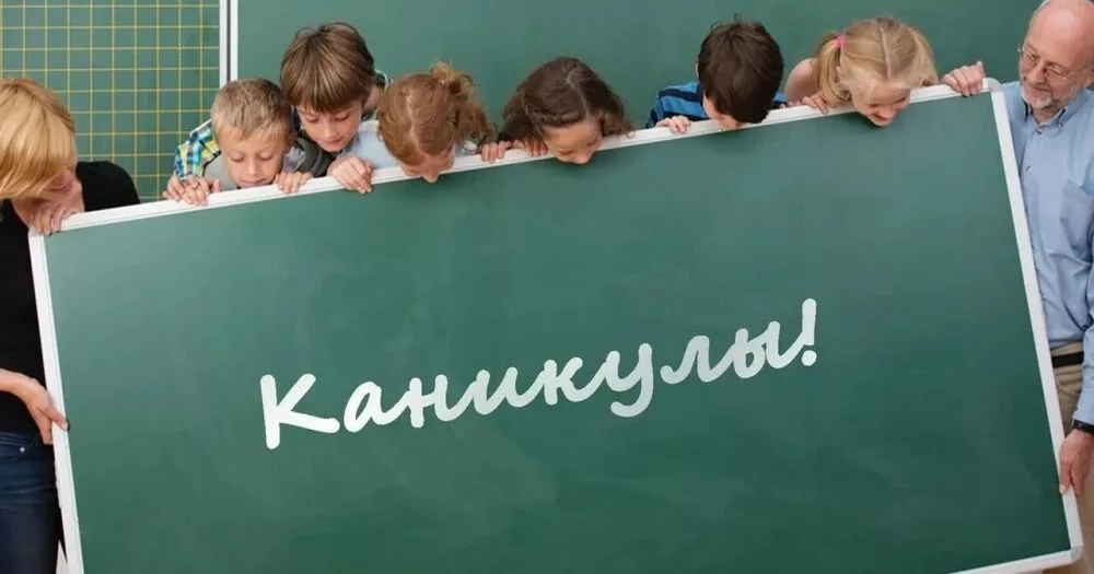 0 main v1635519697.2e16d0ba.fill 1200x630 1 Для первоклашек зимние каникулы могут продлиться почти месяц