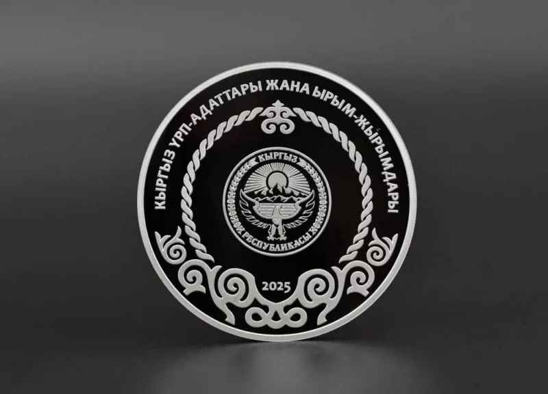 2025 12 08 10 00 10 244262 нацбанк выпустил коллекционную монету "тушоо кесүү"