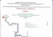 Изменена схема движения маршрута №195