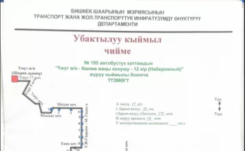 Изменена схема движения маршрута №195