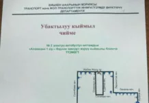 Бишкекте дагы бир электр автобусунун каттамы өзгөрдү.