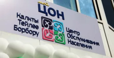 С 1 по 12 января ЦОНы в Кыргызстане работать не будут Главная