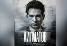 Вышел официальный тизер фильма «Айтматов»