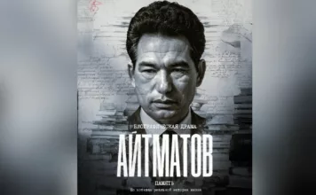 Вышел официальный тизер фильма «Айтматов»