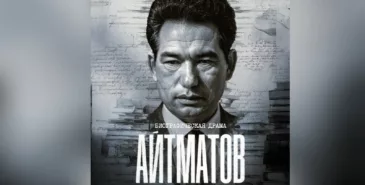 Вышел официальный тизер фильма «Айтматов» Главная