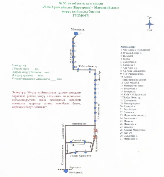 1767268673. Max 2560x1440. Format webp. Jpegquality 90 в бишкеке временно изменены схемы движения 3-х автобусов