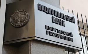 Нацбанк Кыргызстана сохранил учетную ставку на уровне 11% Главная