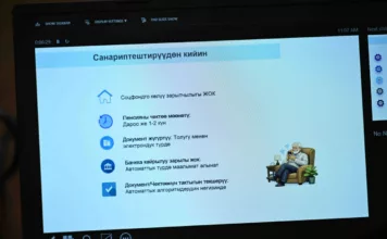 В Кыргызстане станет проще оформлять пенсии, граждан освободят от сбора бумажных документов