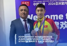 Нурсултан Кенешбеков стал серебряным призером чемпионата Азии в Китае