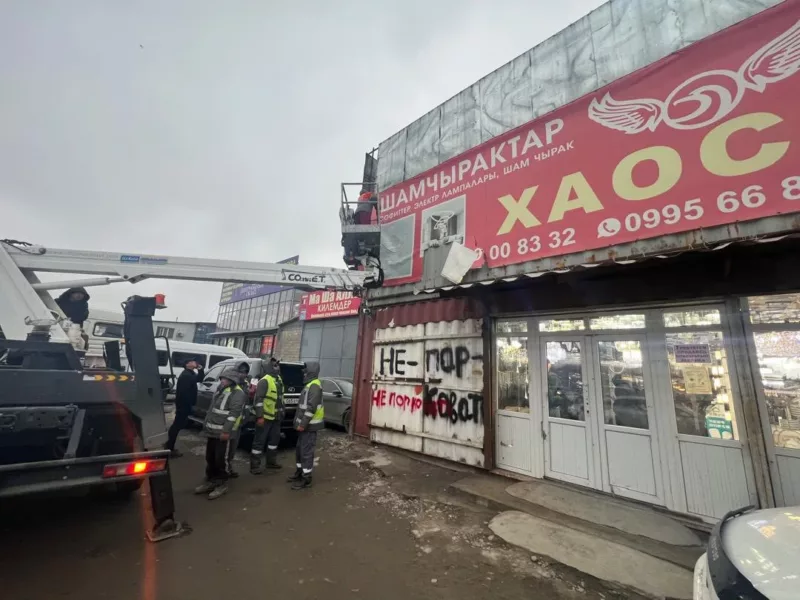 631861898 1210. Max 2560x1440. Format webp. Jpegquality 90 вокруг рынка «дордой» демонтировали незаконные ограждения и рекламные конструкции