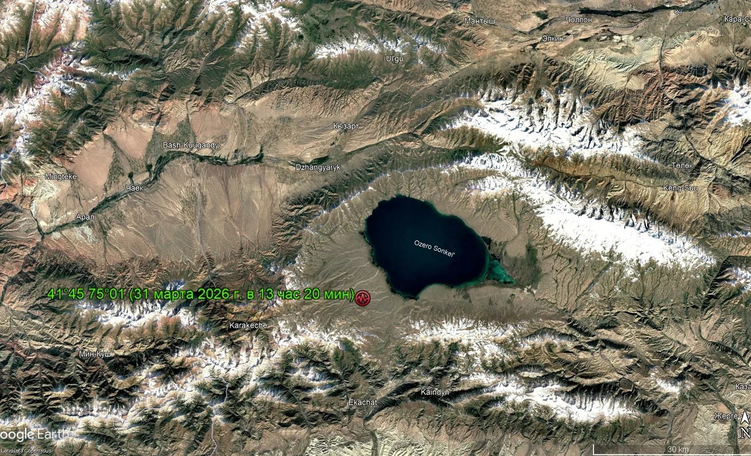 Кыргызстанда жер титиреди