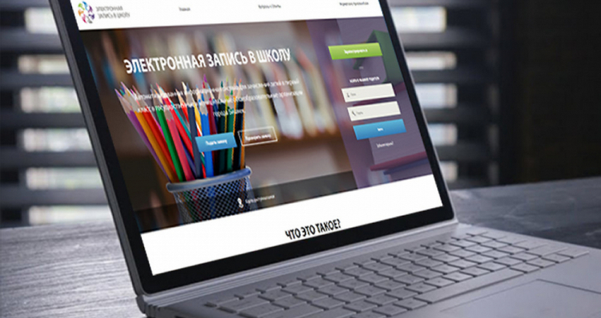 Онлайн-регистрация в первый класс начнется 1 апреля