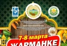 Дем алыш күндөрү Бишкекте азык-түлүк жарманкеси өтөт