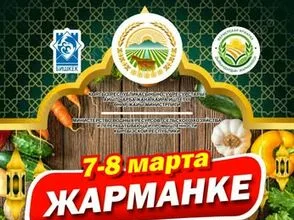 Дем алыш күндөрү Бишкекте азык-түлүк жарманкеси өтөт